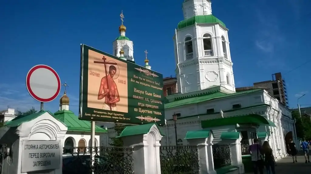 Nhà thờ Holy Intercession