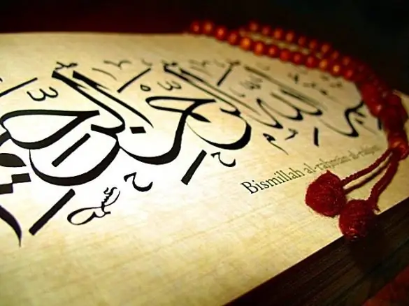 Surah จากคัมภีร์กุรอาน