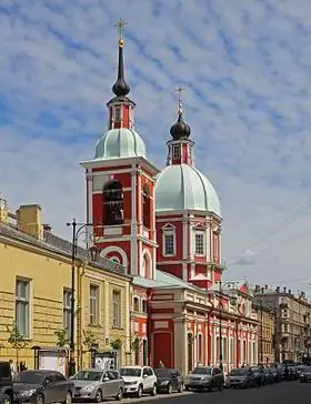 Église Saint-Pétersbourg Panteleimon